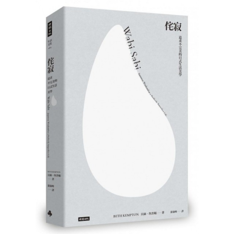 Japanese Lifestyle Books - Wabisabi A Japanese Lifestyle Aesthetic That