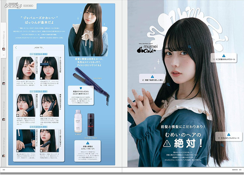 Mumei Desu Japanese Influencer - Japanese Lifestyle Books recension och pris