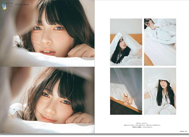 Mumei Desu Japanese Influencer - Japanese Lifestyle Books recension och pris