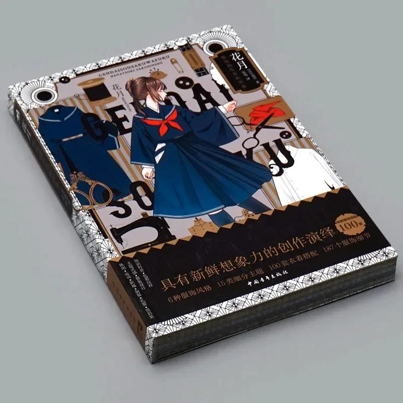 Modern Creative Kimono Hanatsu - Japanese Lifestyle Books recension och pris