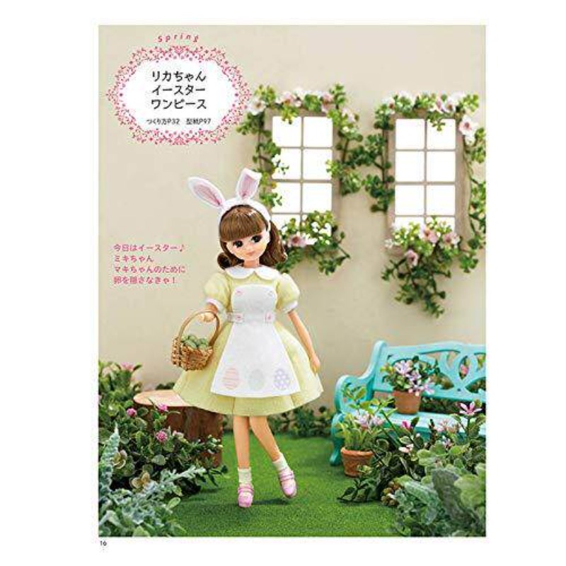 Licca Chan Handmade Felt Doll  - Japanese Lifestyle Books recension och pris