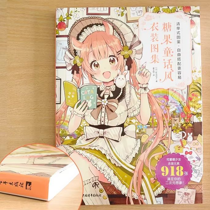 Cute Girls Candy Fairy Style B - Japanese Lifestyle Books recension och pris